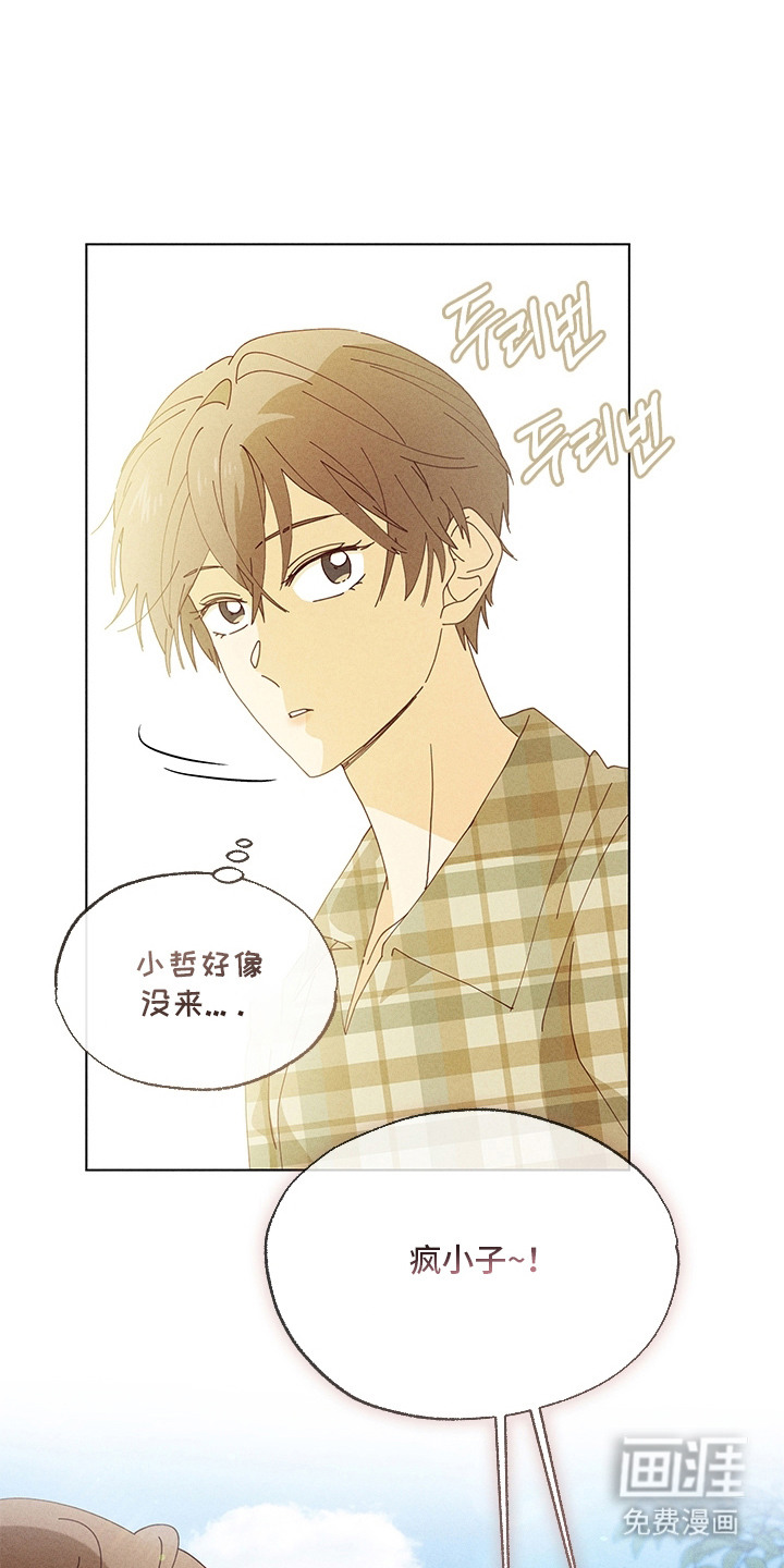 都市美男下乡记漫画-图11