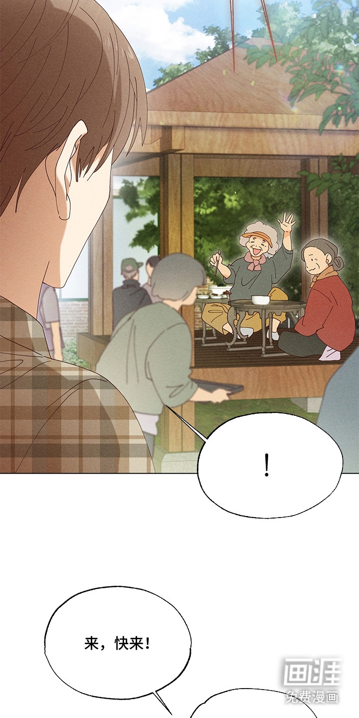 都市美男下乡记漫画-图12