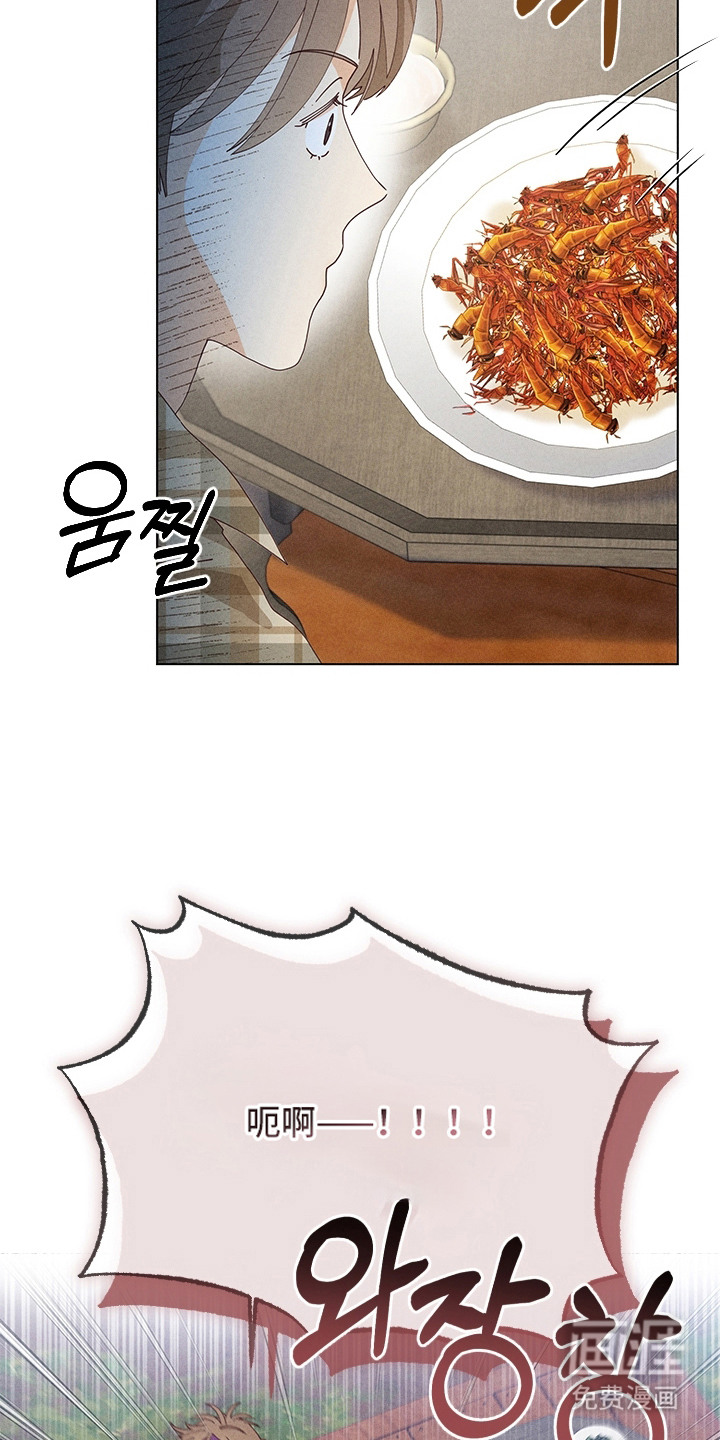 都市美男下乡记漫画-图14