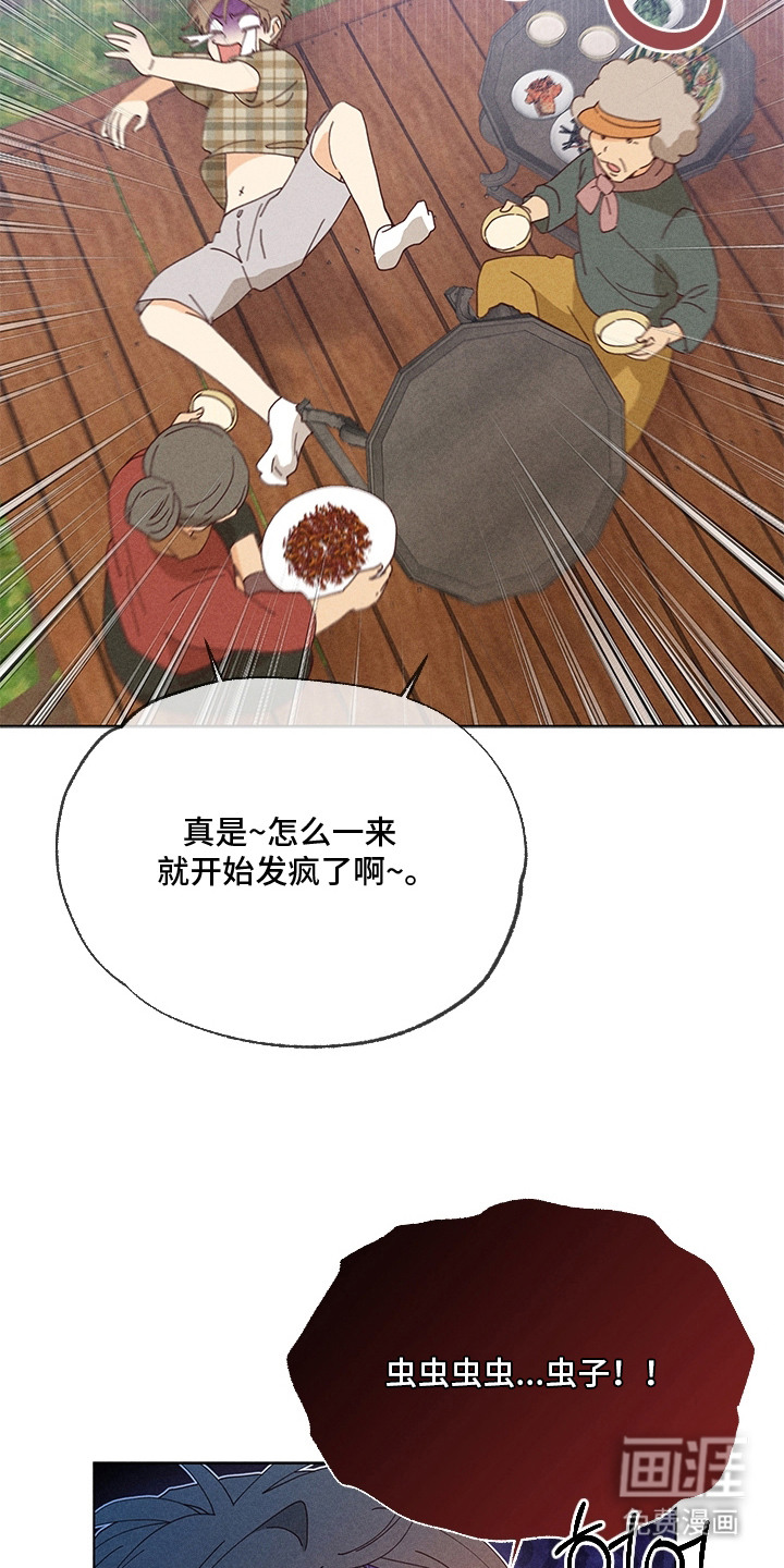 都市美男下乡记漫画-图15