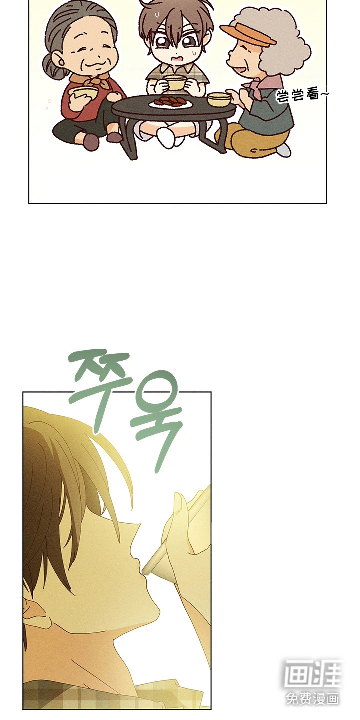 都市美男下乡记漫画-图20