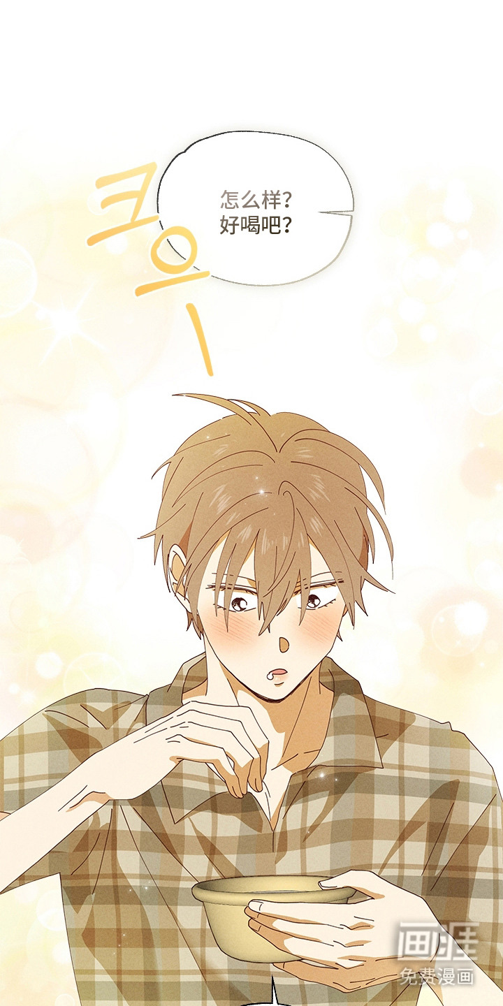 都市美男下乡记漫画-图21