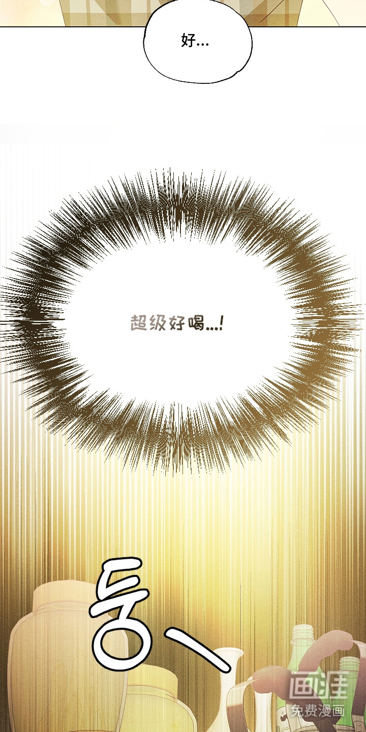 都市美男下乡记漫画-图22