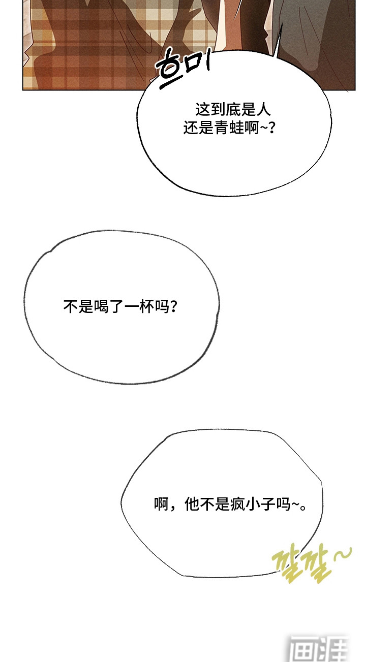 都市美男下乡记漫画-图24