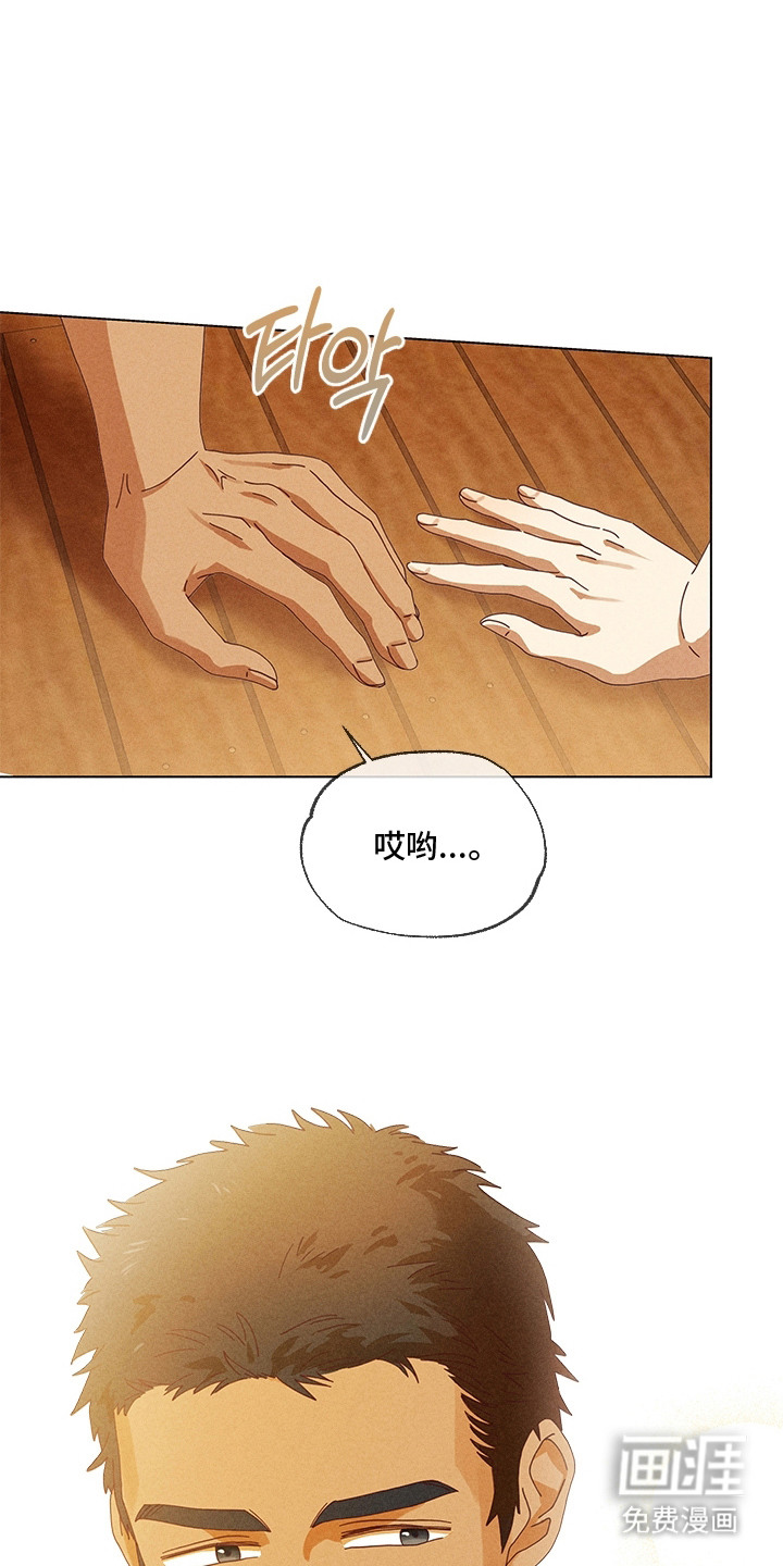 都市美男下乡记漫画-图0