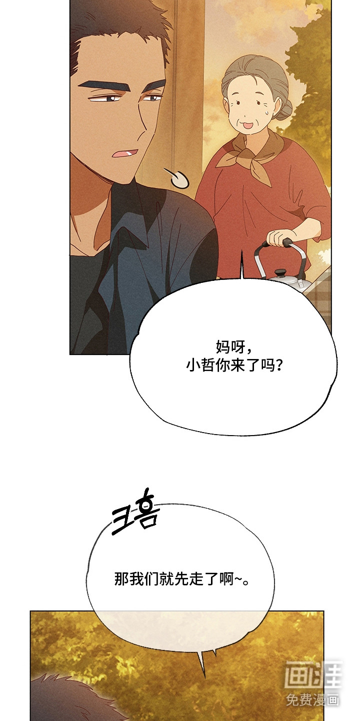 都市美男下乡记漫画-图2