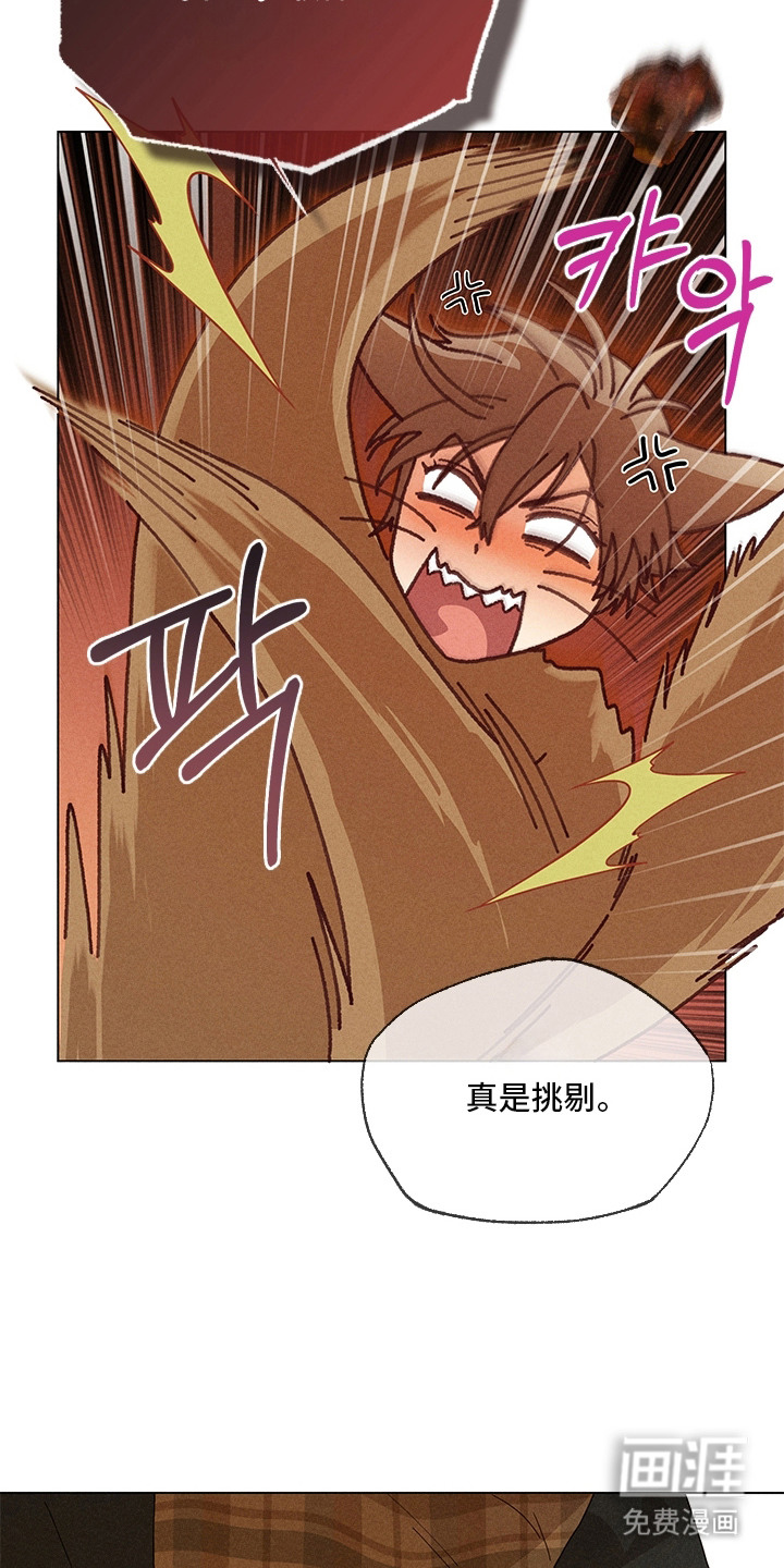 都市美男下乡记漫画-图9