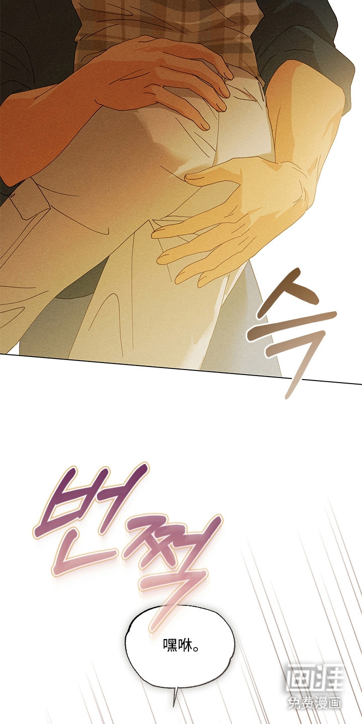 都市美男下乡记漫画-图10