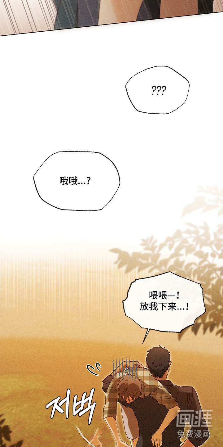 都市美男下乡记漫画-图12