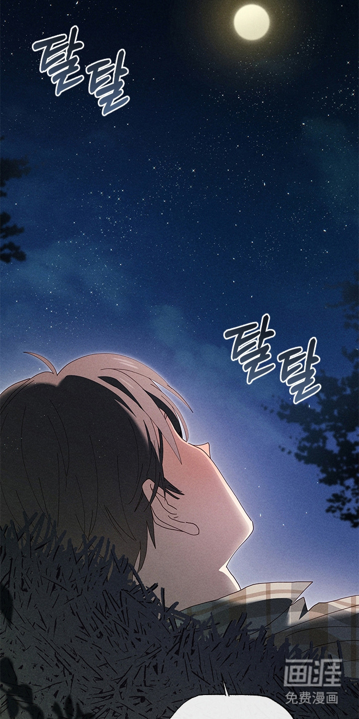 都市美男下乡记漫画-图14