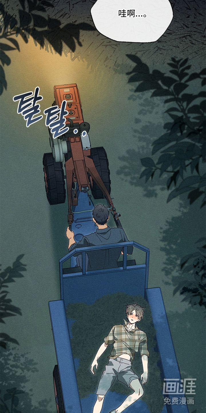 都市美男下乡记漫画-图15