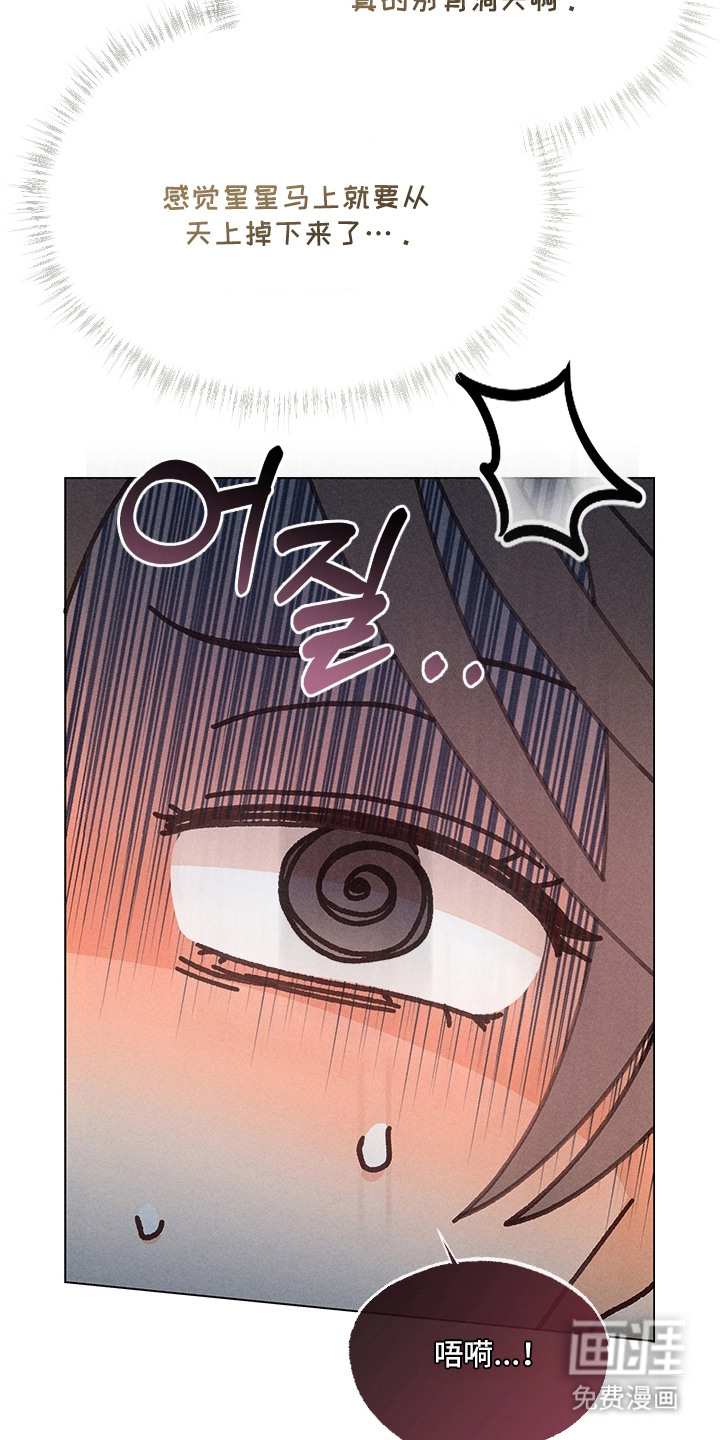 都市美男下乡记漫画-图17