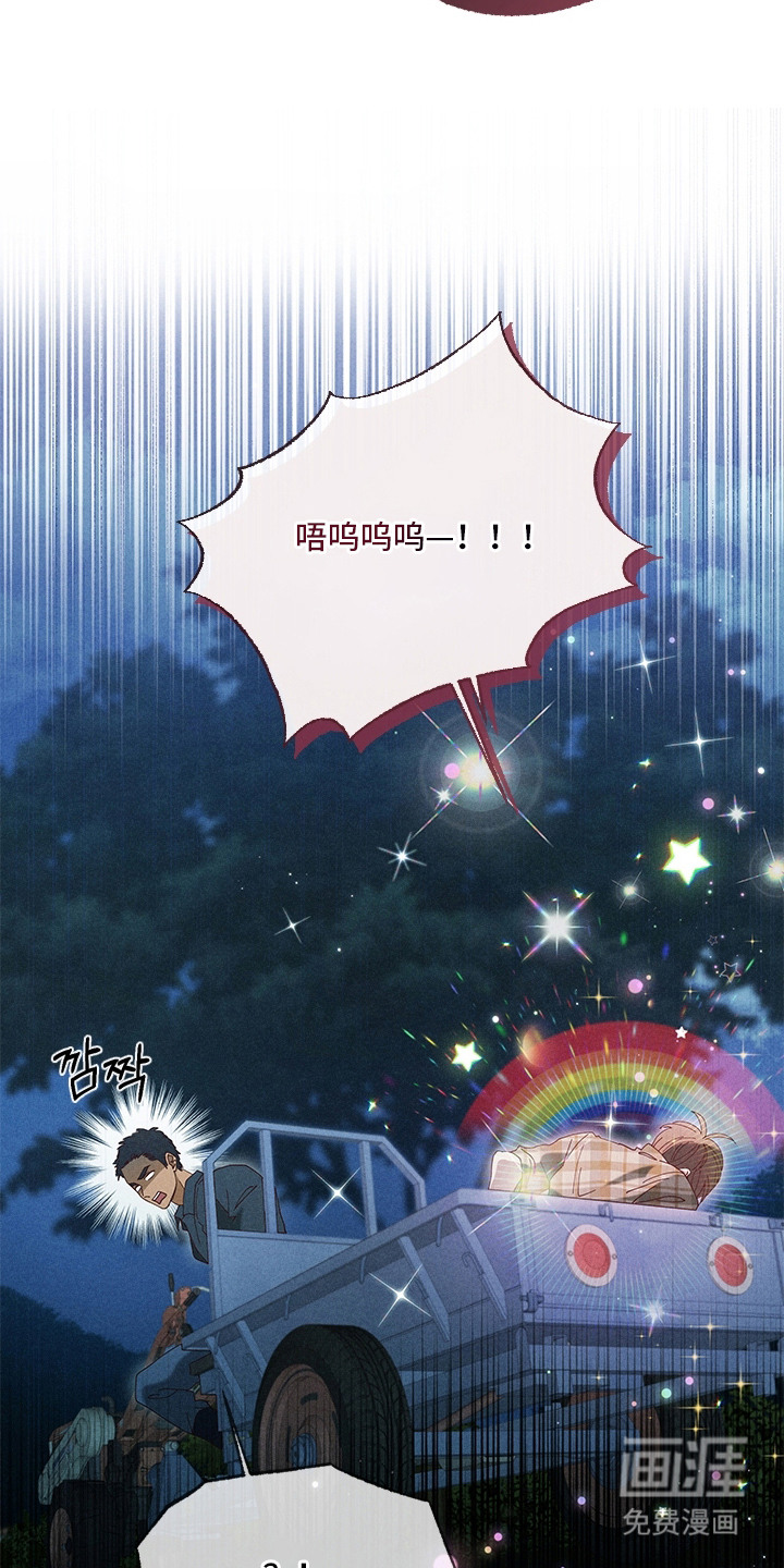 都市美男下乡记漫画-图18