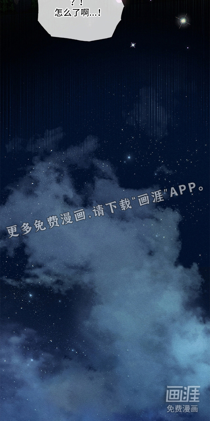 都市美男下乡记漫画-图19