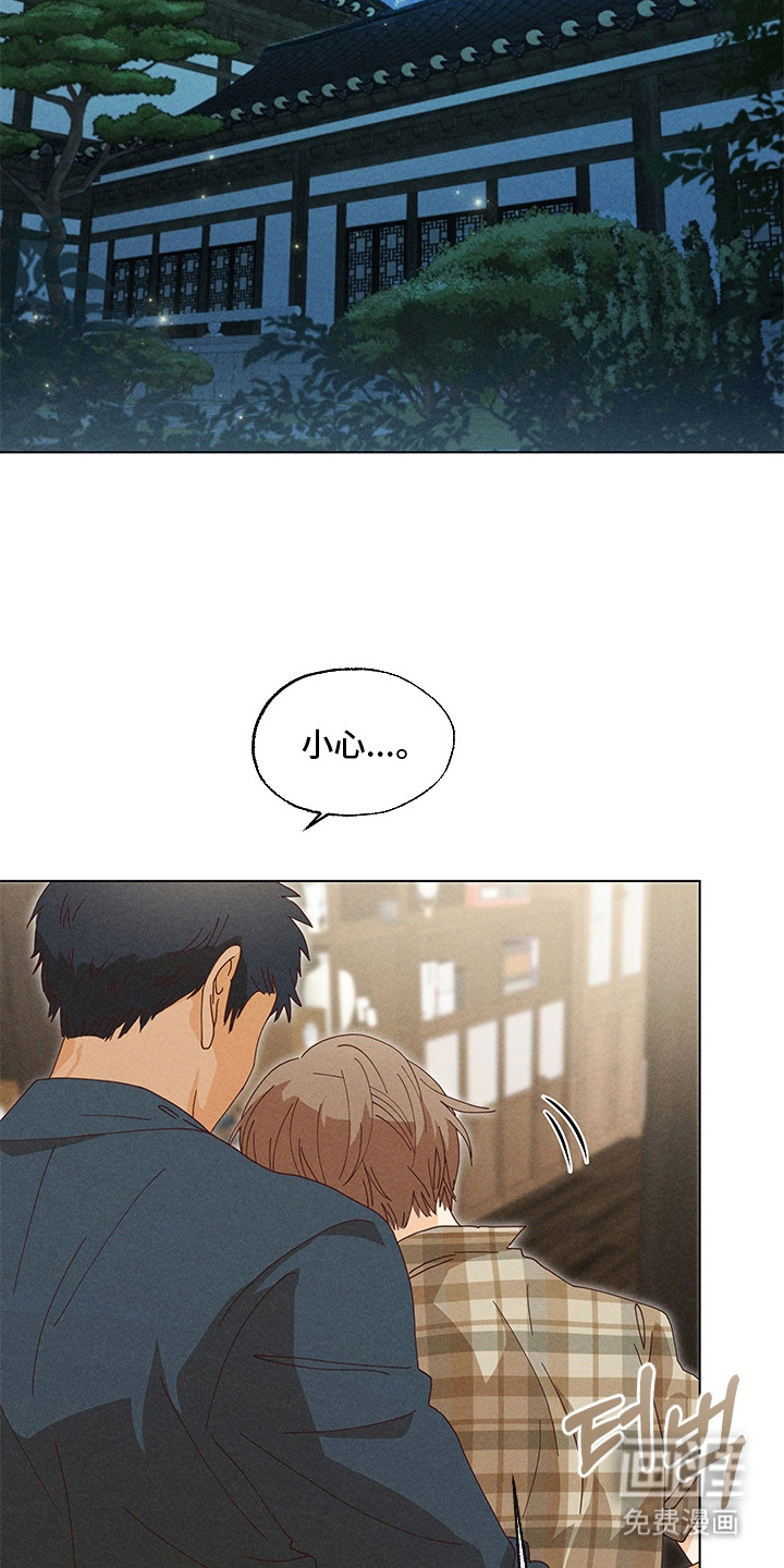 都市美男下乡记漫画-图21