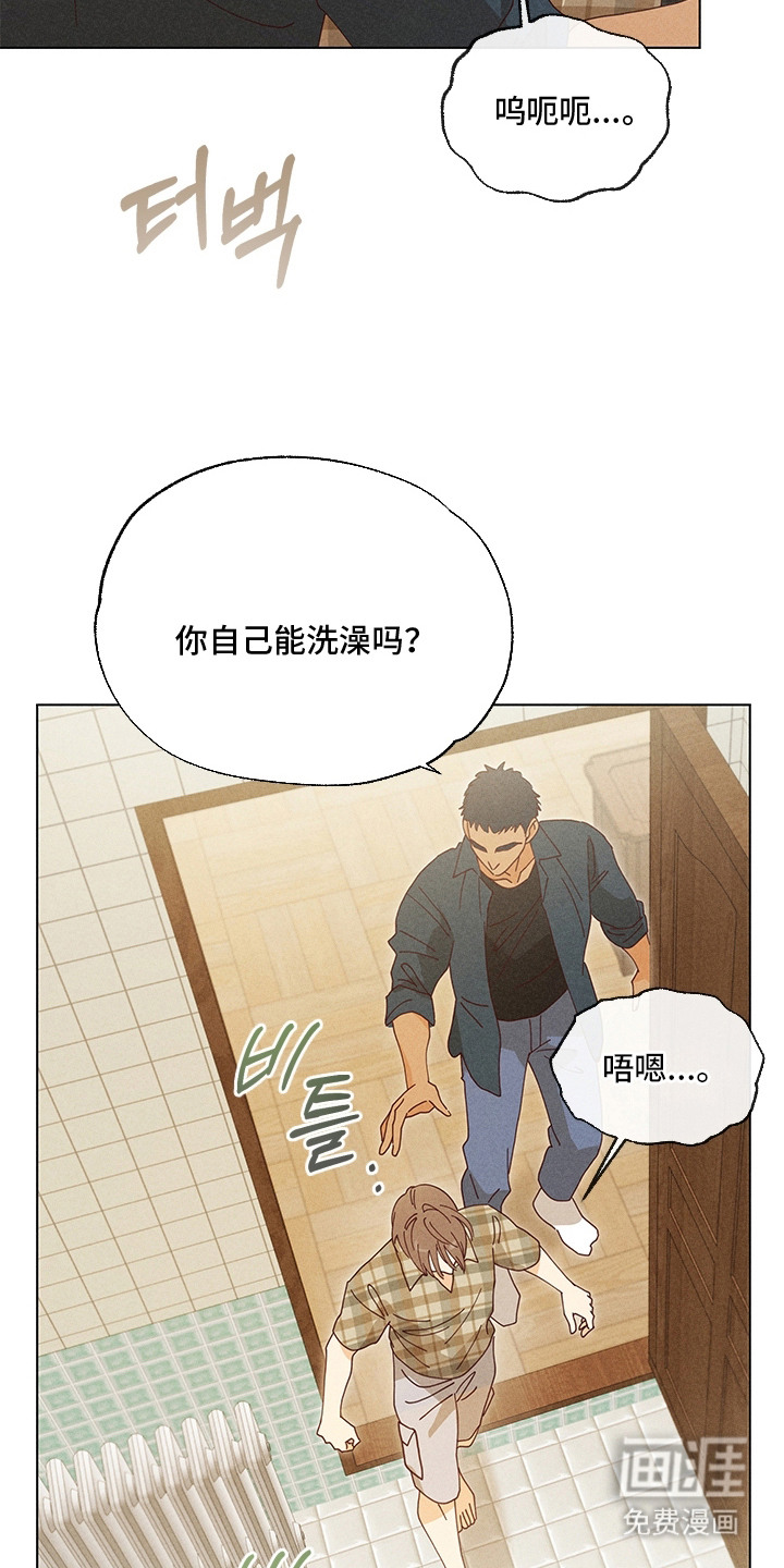 都市美男下乡记漫画-图22