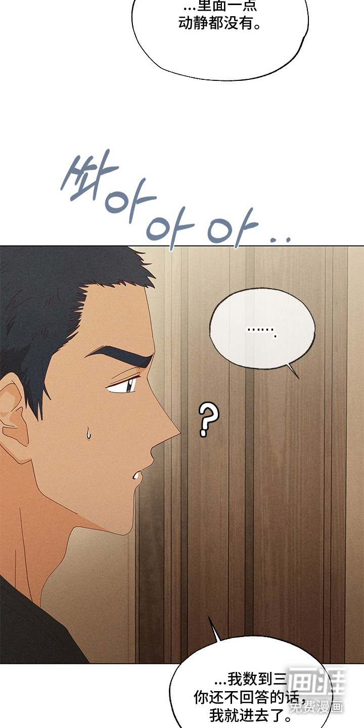 都市美男下乡记漫画-图2