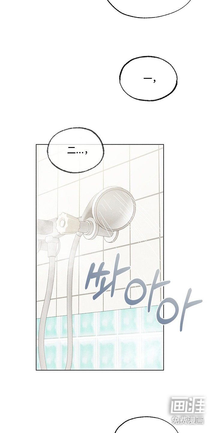 都市美男下乡记漫画-图3