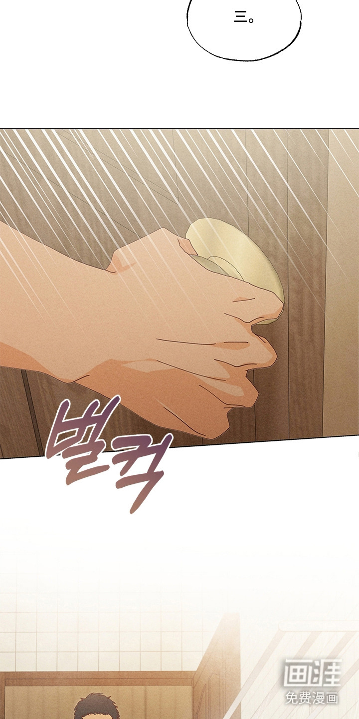 都市美男下乡记漫画-图4