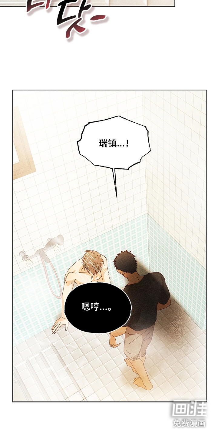 都市美男下乡记漫画-图7