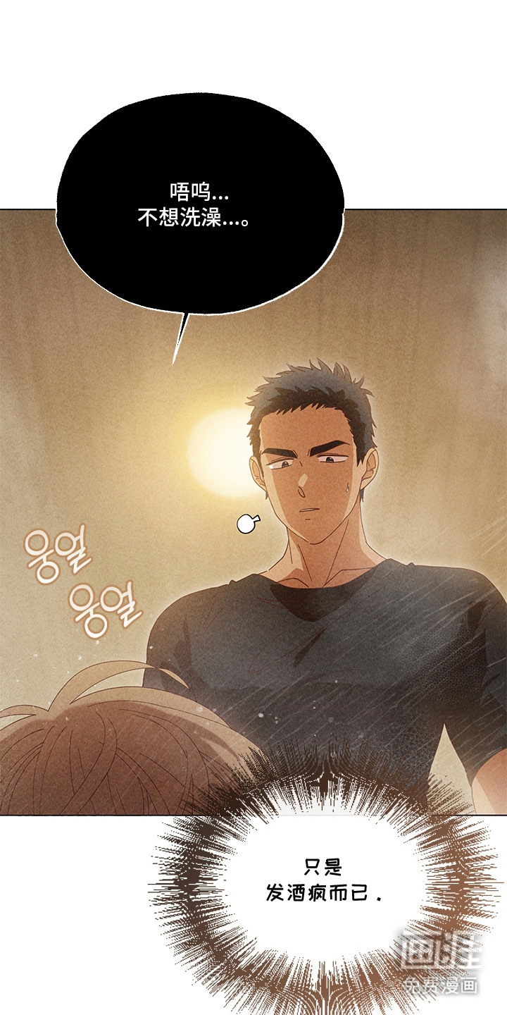 都市美男下乡记漫画-图8