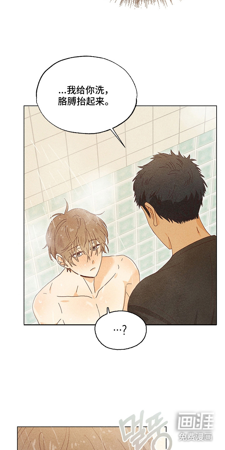 都市美男下乡记漫画-图9