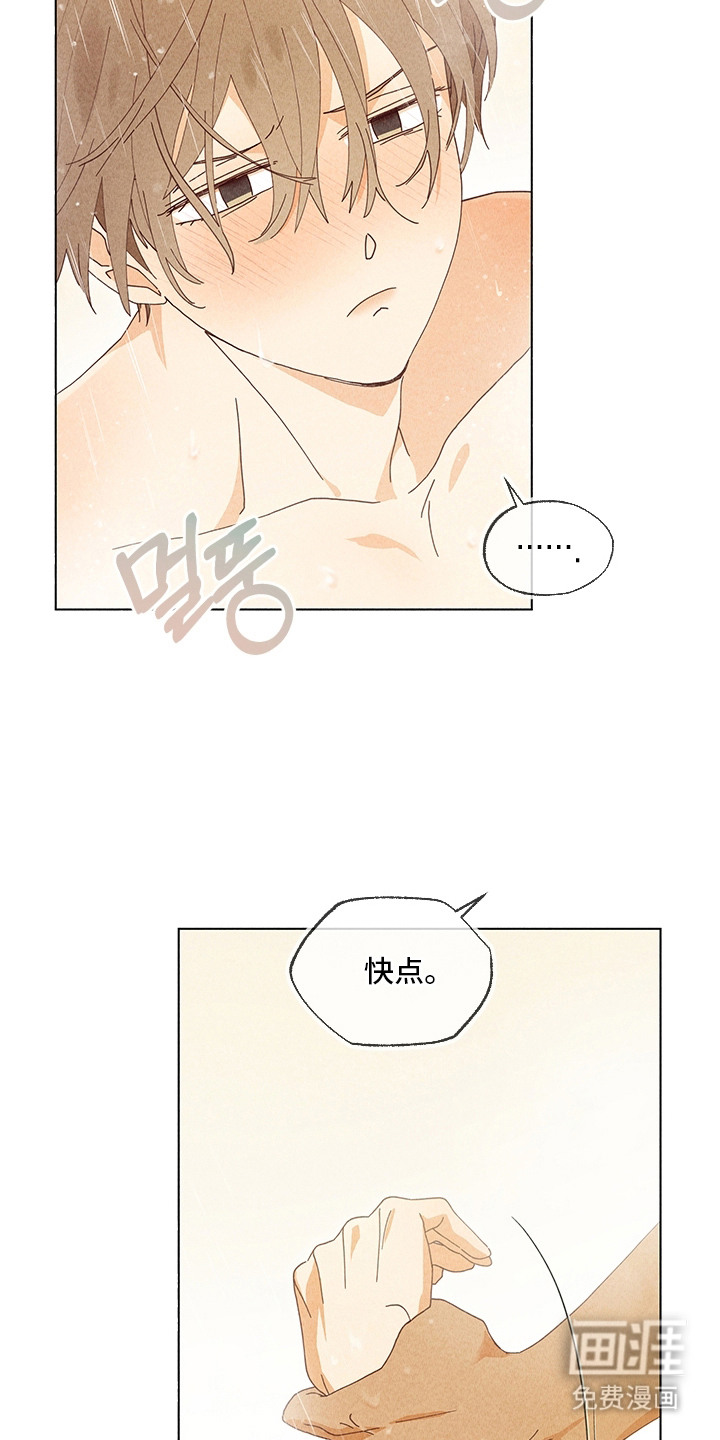 都市美男下乡记漫画-图10