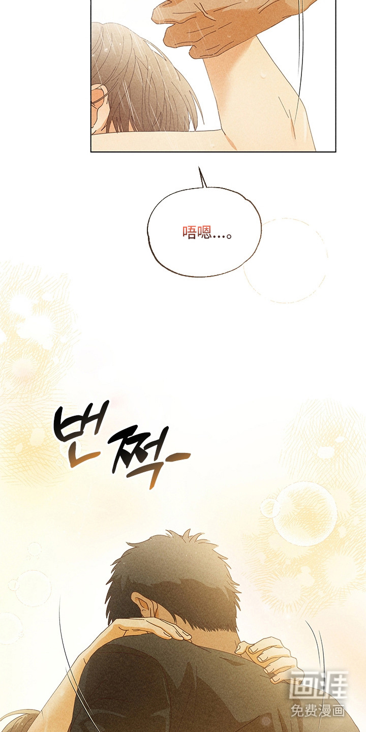 都市美男下乡记漫画-图11