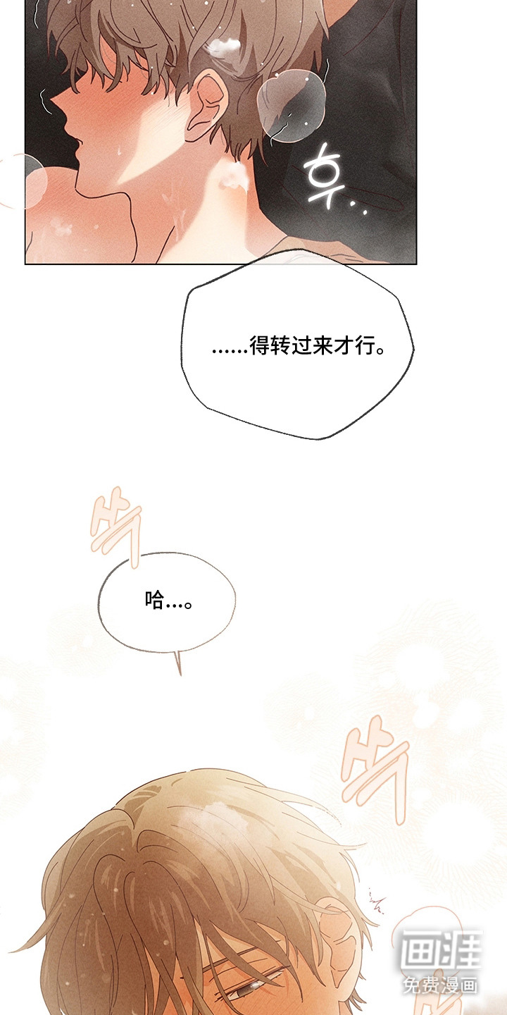 都市美男下乡记漫画-图15