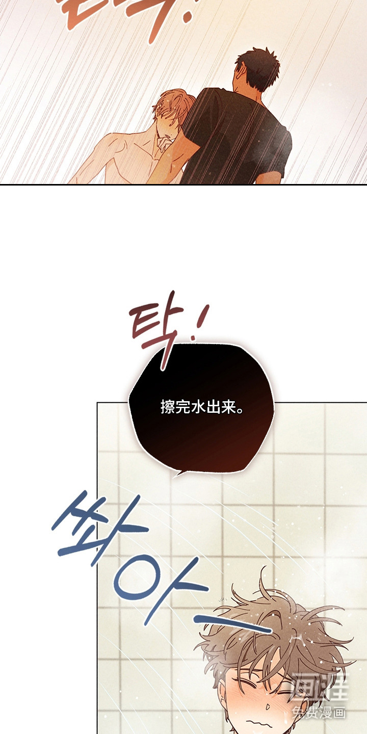 都市美男下乡记漫画-图18