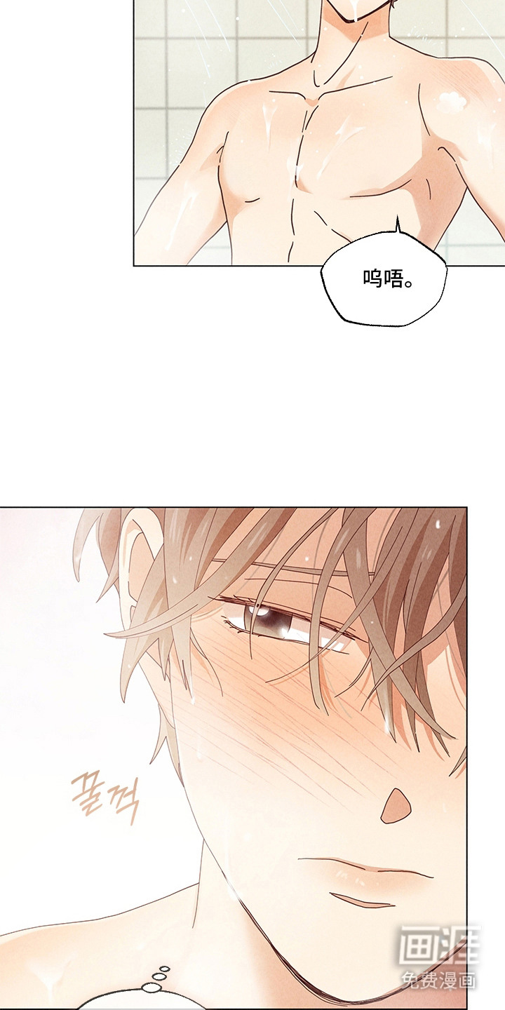 都市美男下乡记漫画-图19