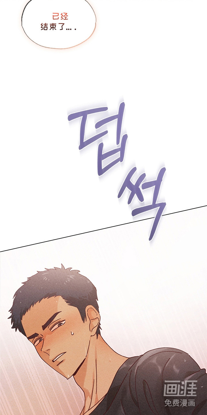 都市美男下乡记漫画-图20