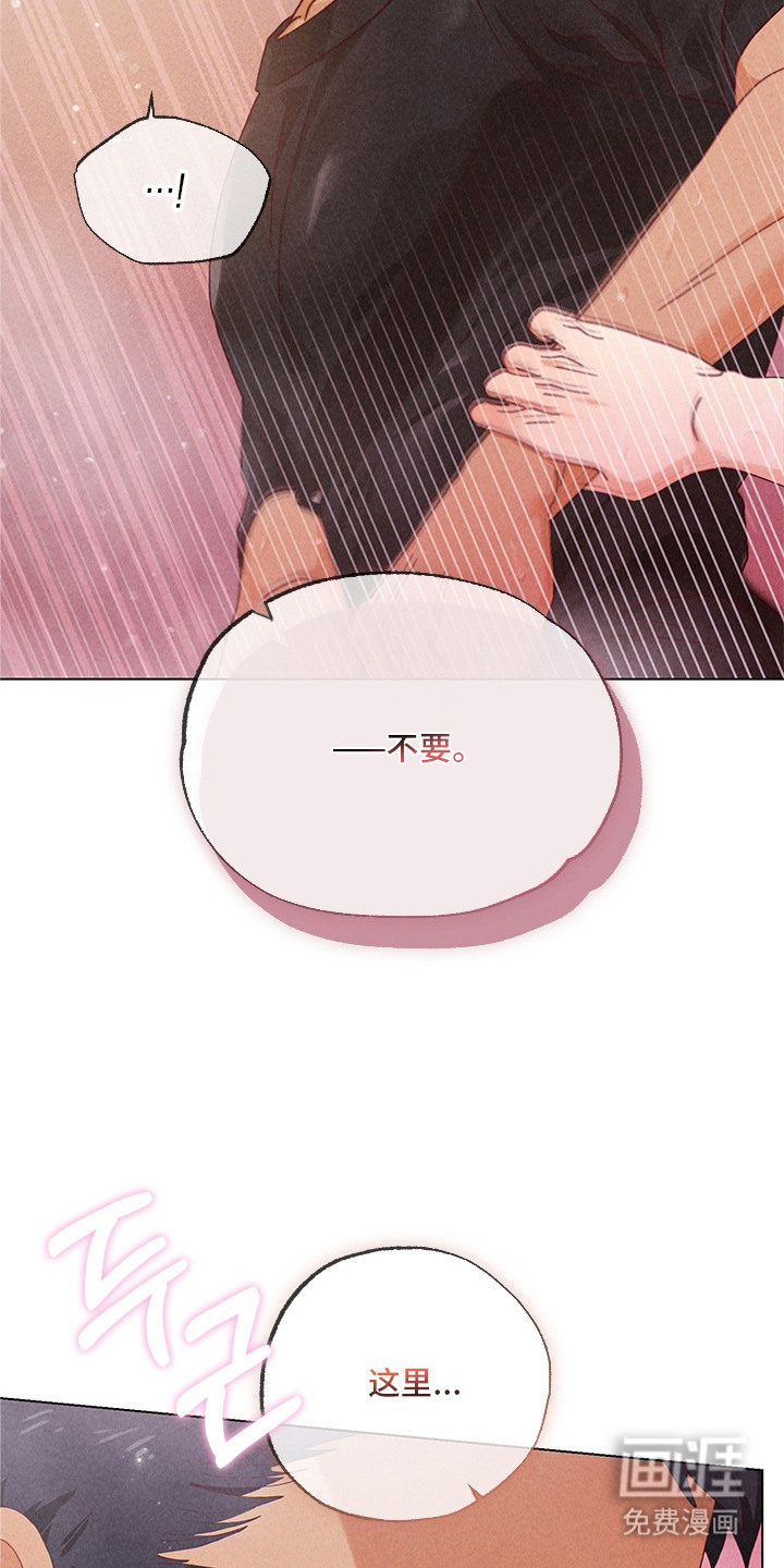 都市美男下乡记漫画-图21