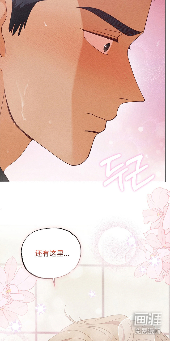 都市美男下乡记漫画-图22