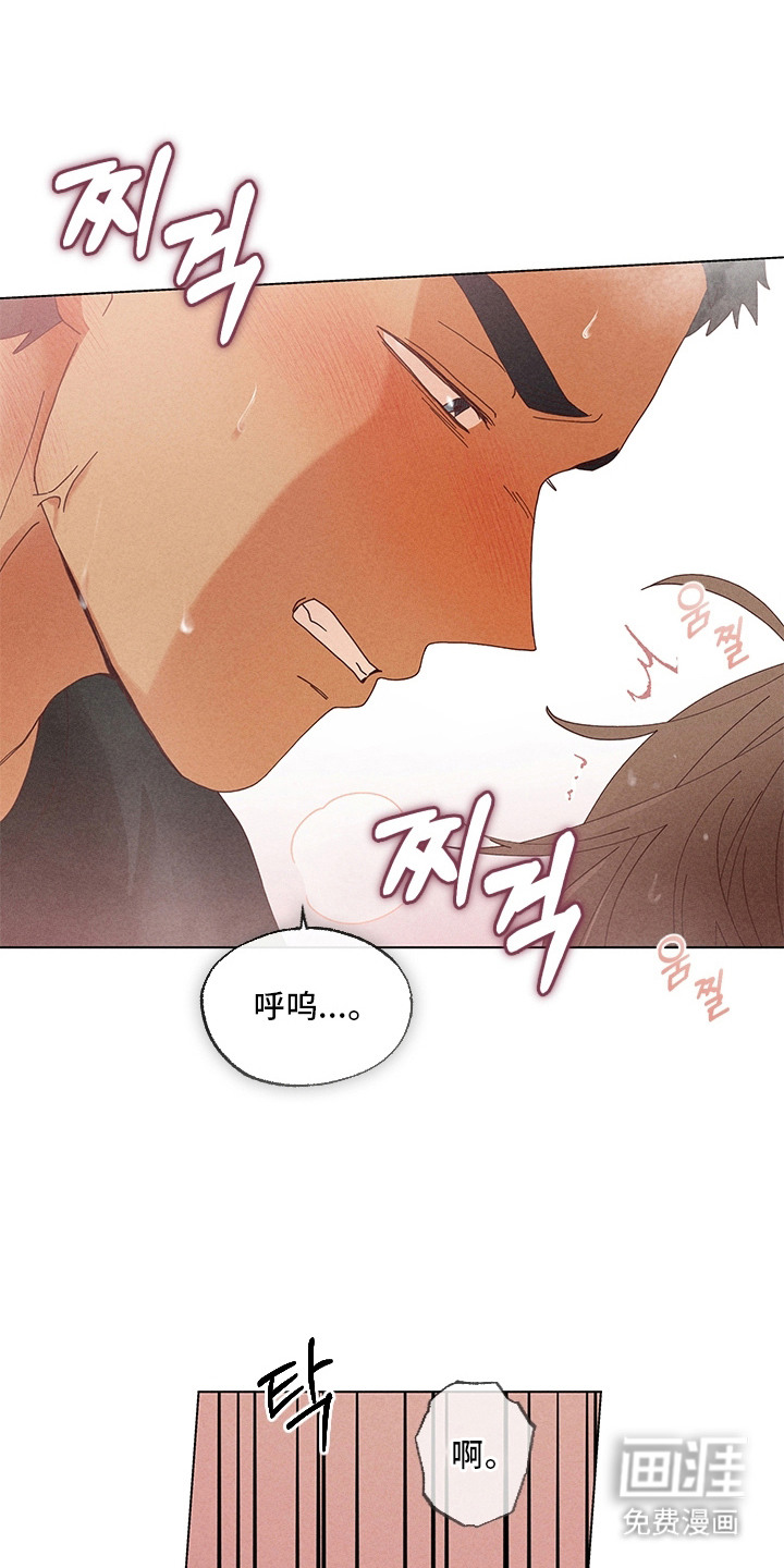 都市美男下乡记漫画-图5