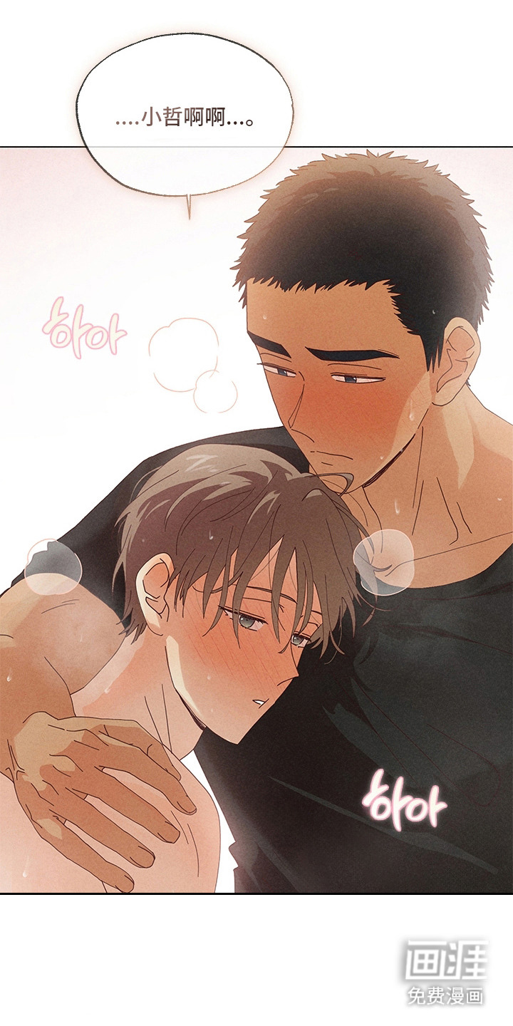 都市美男下乡记漫画-图9