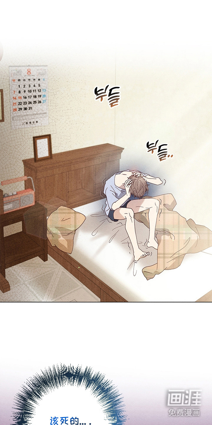都市美男下乡记漫画-图13
