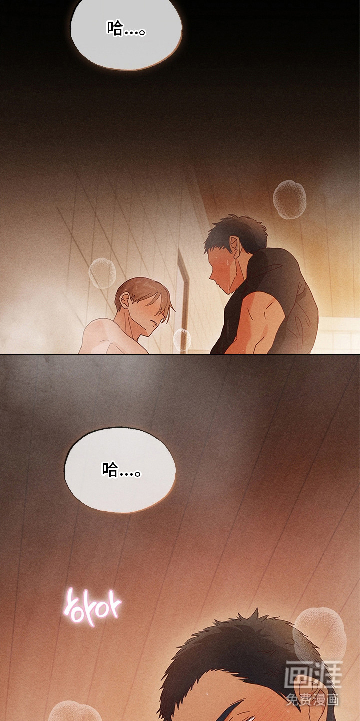 都市美男下乡记漫画-图15