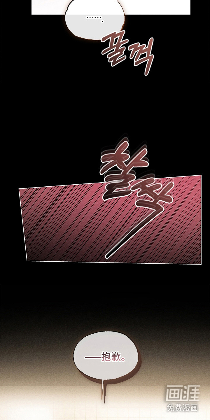 都市美男下乡记漫画-图17