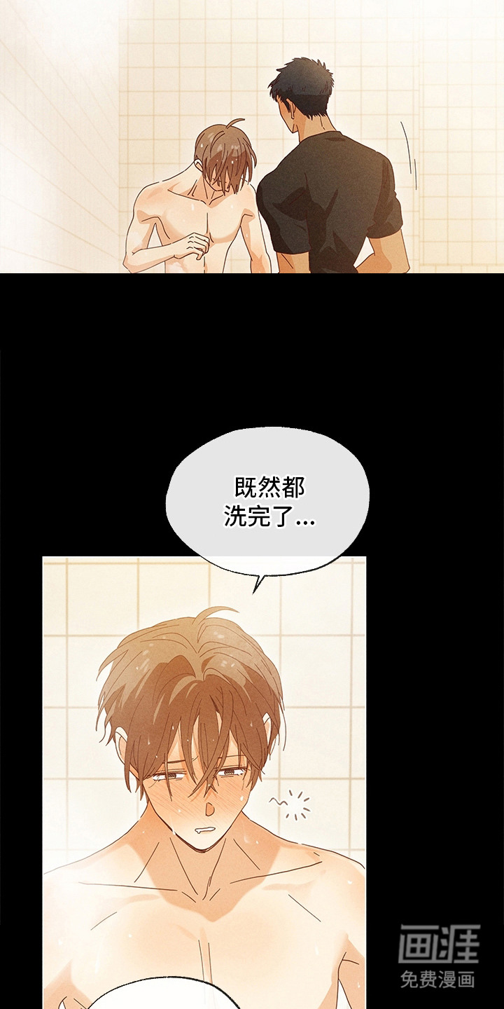 都市美男下乡记漫画-图18