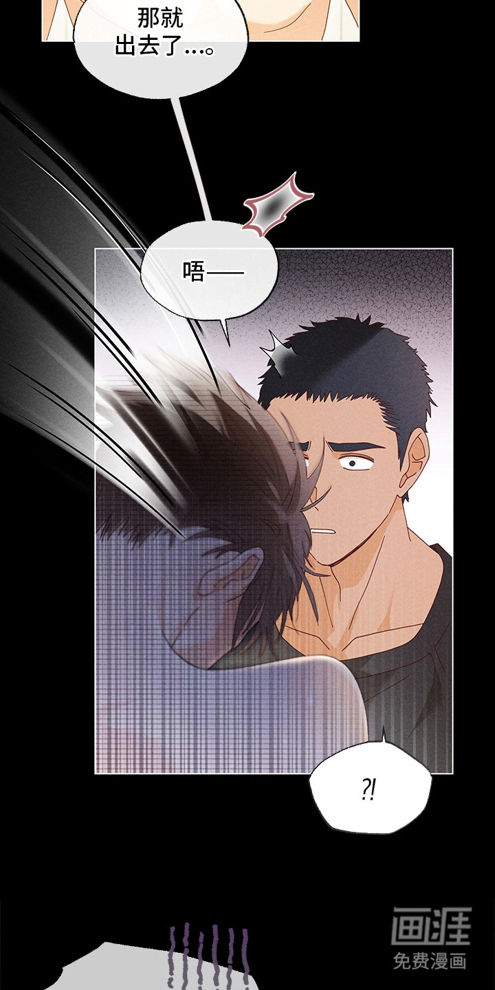 都市美男下乡记漫画-图19