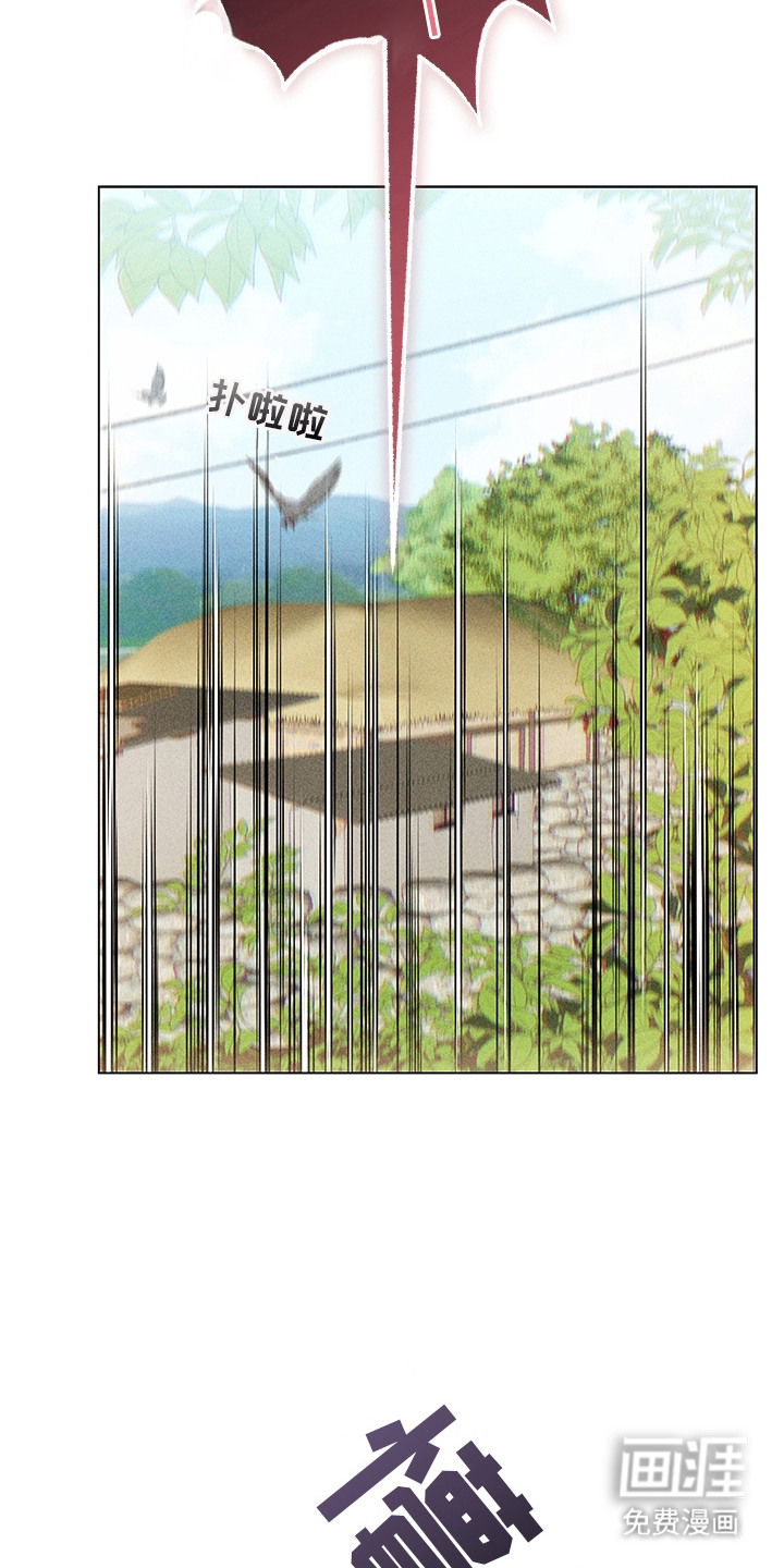 都市美男下乡记漫画-图9