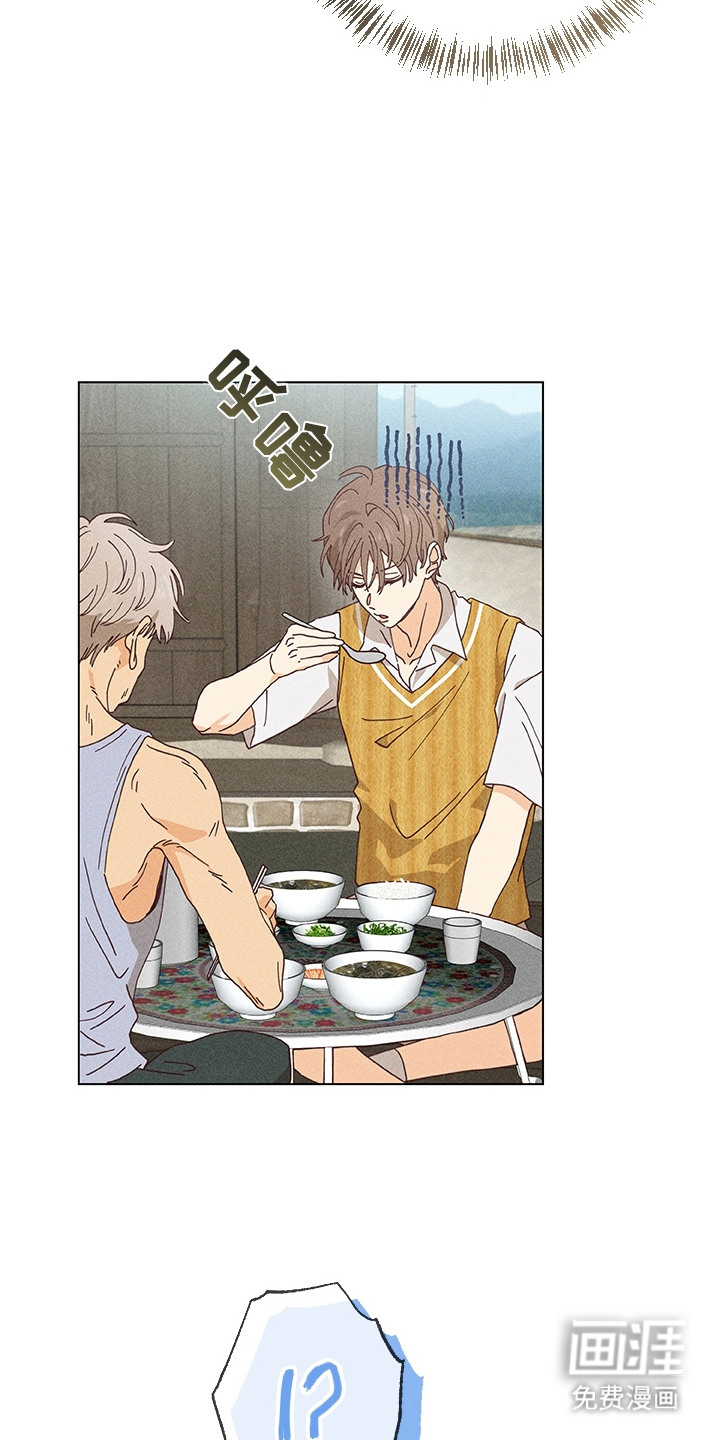 都市美男下乡记漫画-图12