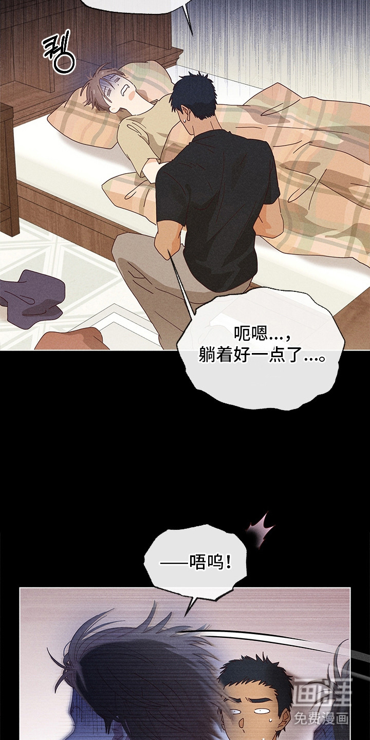 都市美男下乡记漫画-图1