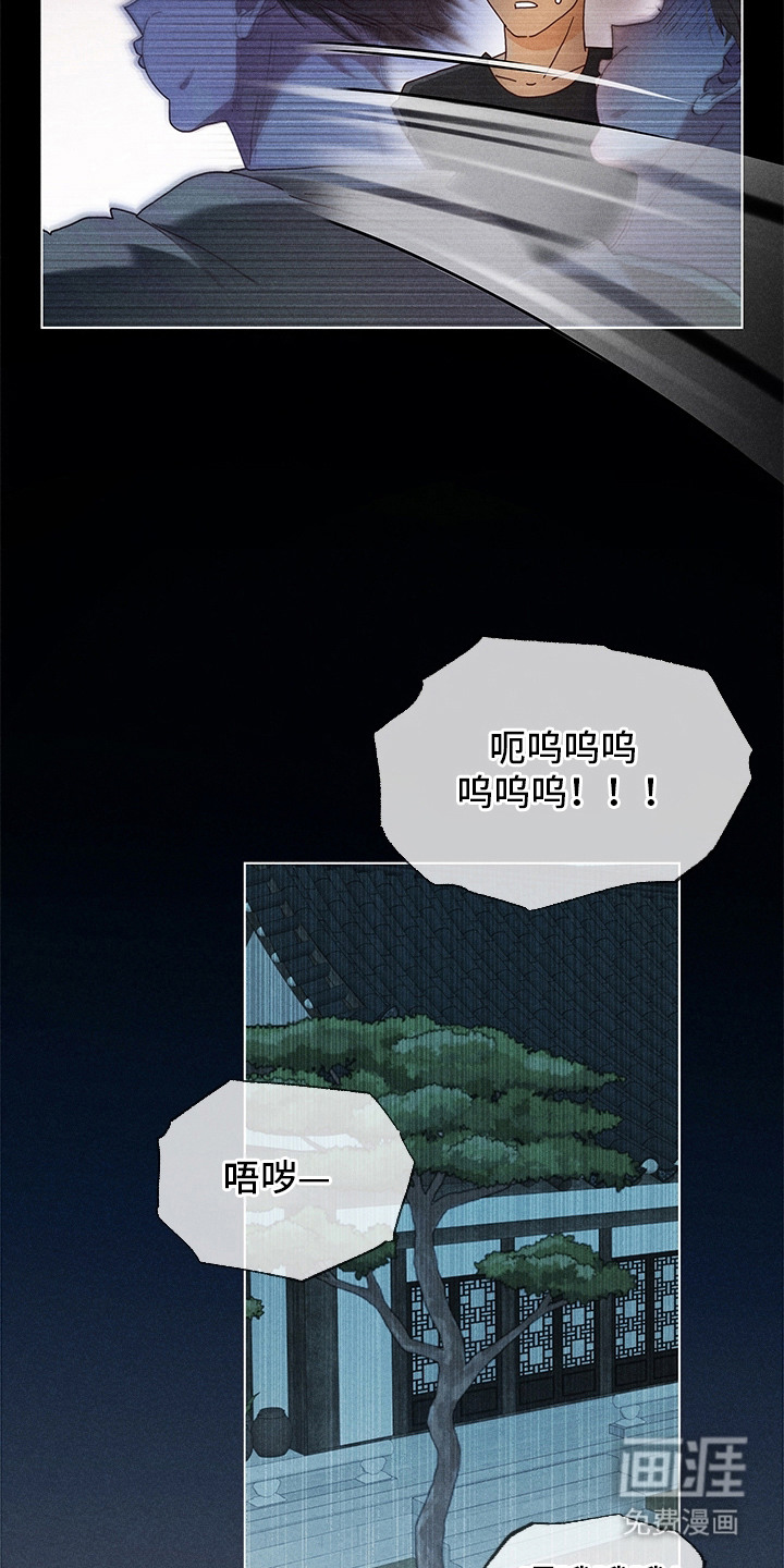 都市美男下乡记漫画-图2