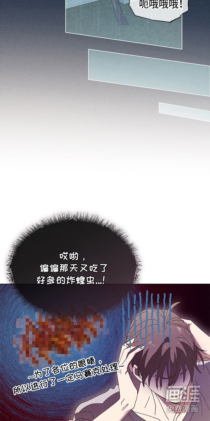 都市美男下乡记漫画-图3
