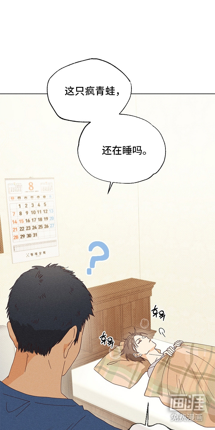 都市美男下乡记漫画-图6
