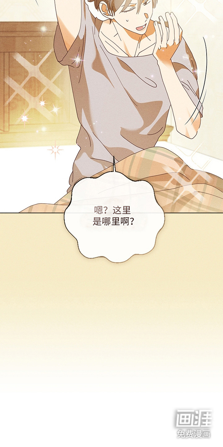 都市美男下乡记漫画-图8