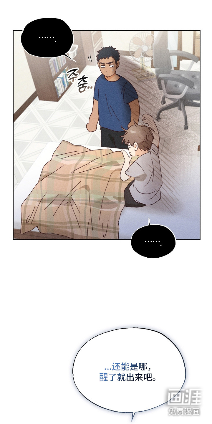 都市美男下乡记漫画-图9