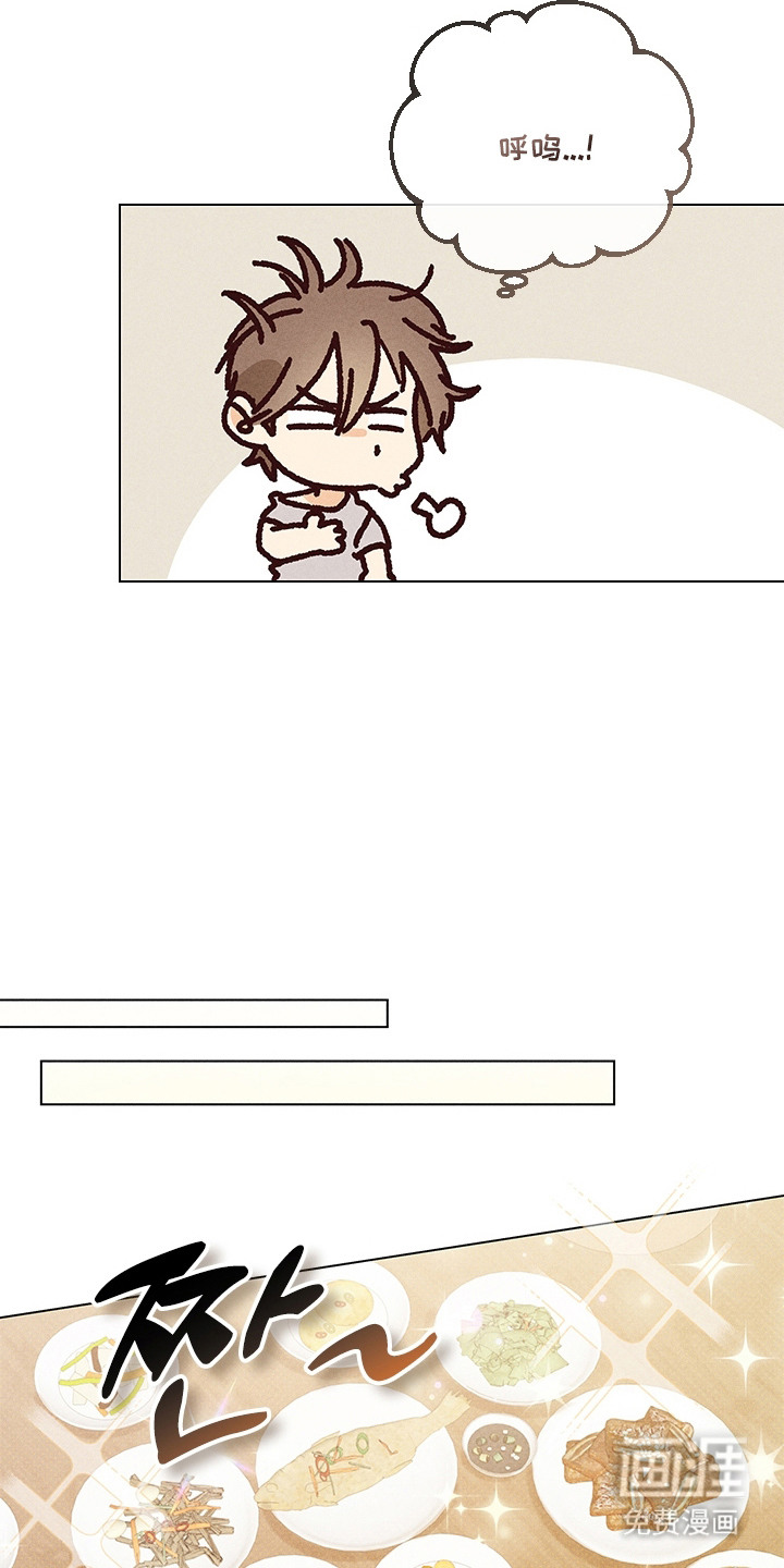 都市美男下乡记漫画-图11